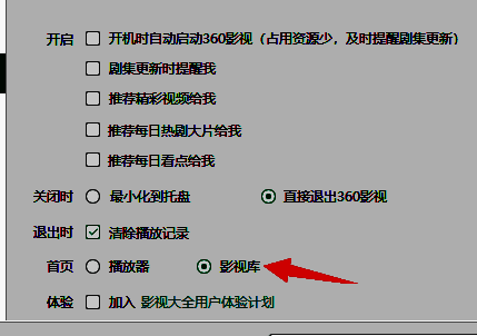 勾选影视库界面图