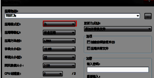 选择压缩格式界面