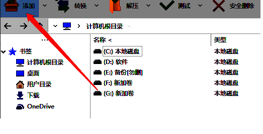 点击添加按钮界面