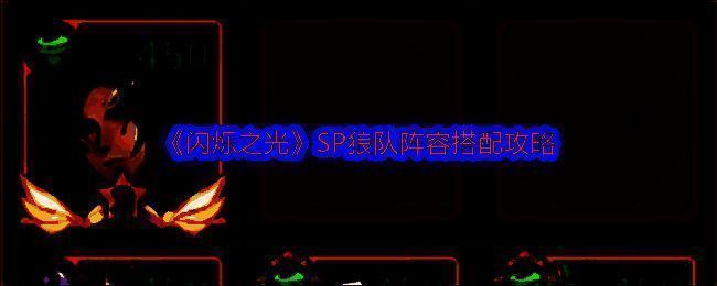 闪烁之光SP狼队相关图片1