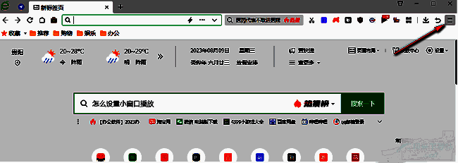 点击三条横线图标界面图