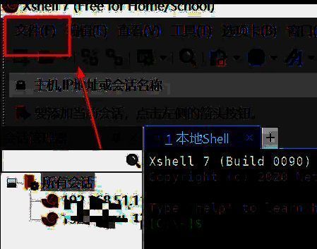 点击文件选项的界面