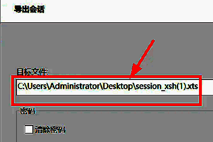 选择目标文件路径的界面