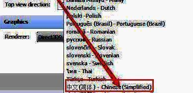 选择中文简体的界面图
