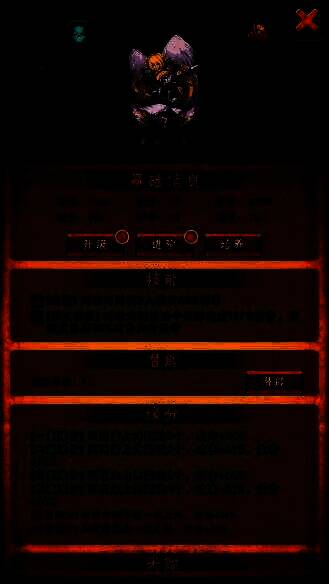 英雄大乱斗2阵型界面