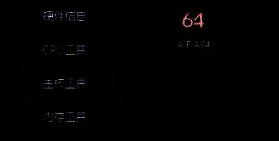 图吧工具箱主界面图片