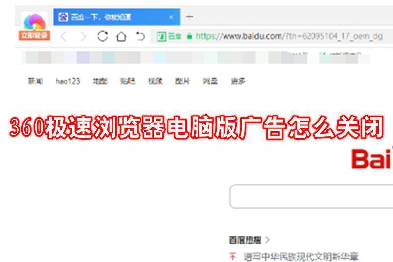 360极速浏览器相关图片1