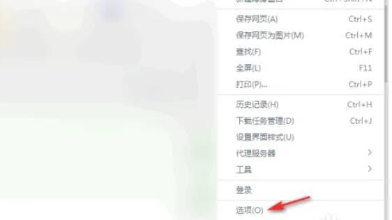 360极速浏览器设置页面入口图片