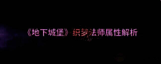地下城堡游戏画面相关图片