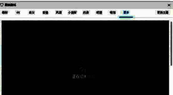 360极速浏览器应用新皮肤后的界面