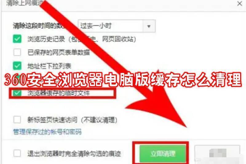 360安全浏览器相关展示图