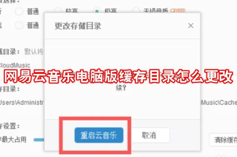 网易云音乐电脑版相关界面图