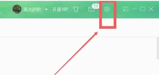 网易云音乐主界面设置图标位置图