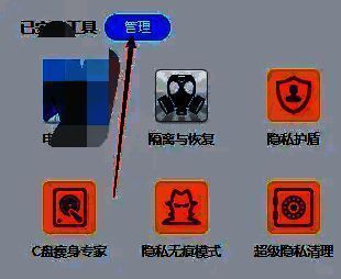 金山毒霸已安装工具管理按钮界面