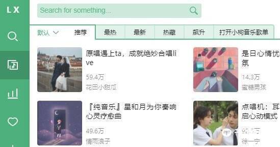 点击左侧栏第二个选项界面