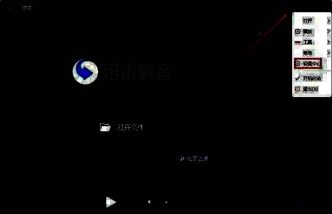 点击倒三角按钮选择设置中心的界面图