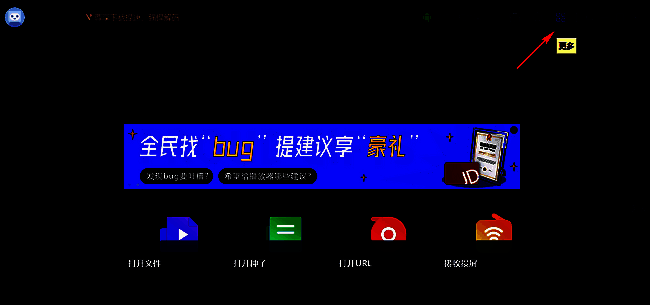 点击更多图标界面
