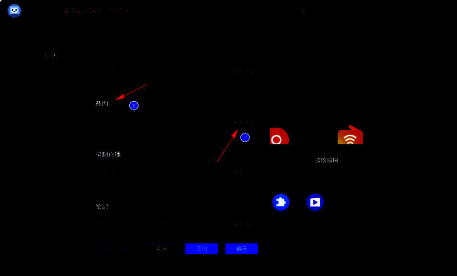 点击更改目录按钮界面