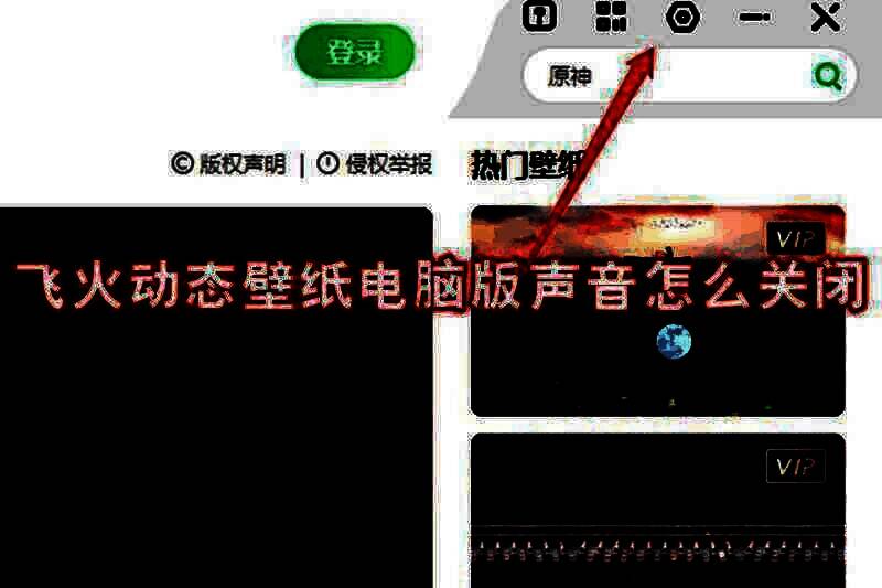 飞火动态壁纸电脑版相关图片