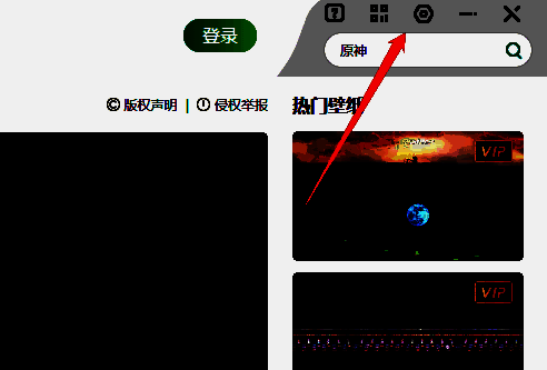 点击软件右上角齿轮图标界面