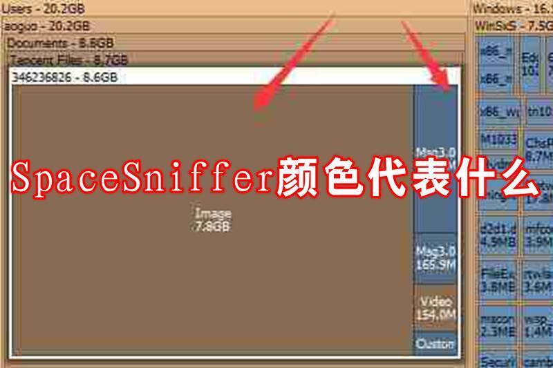 SpaceSniffer界面图