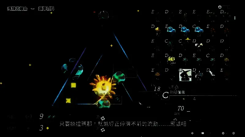 《优米雅的炼金工房》素材界面画面