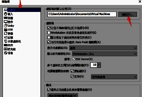 点击工作区和浏览按钮界面图