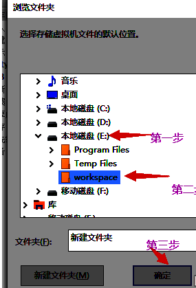 选择存放路径界面图