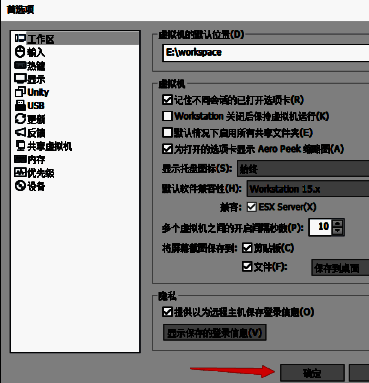 点击保存界面图