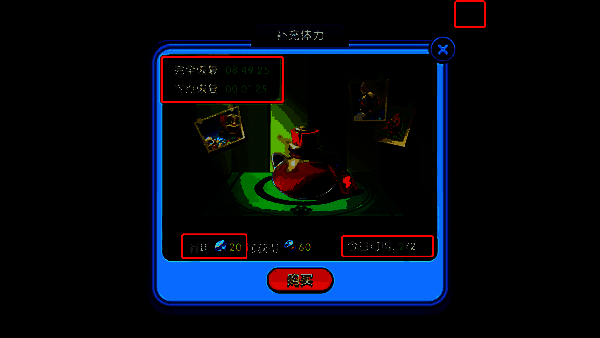 汤姆猫大冒险体力购买界面图片