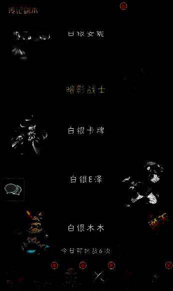 英雄大乱斗2探险副本相关图片2