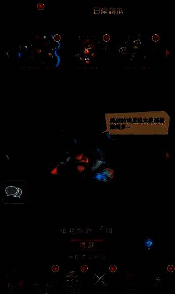 英雄大乱斗2探险副本相关图片4