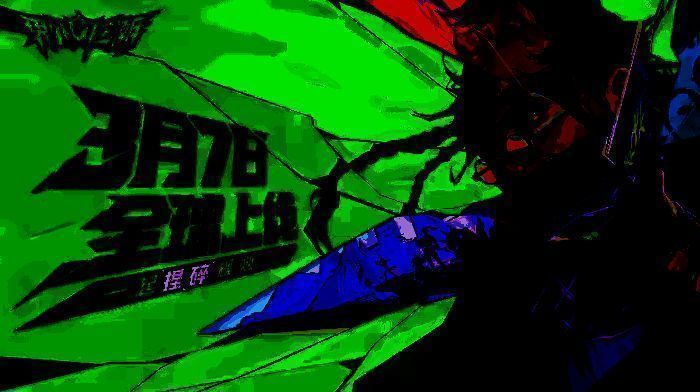 界外狂潮游戏画面