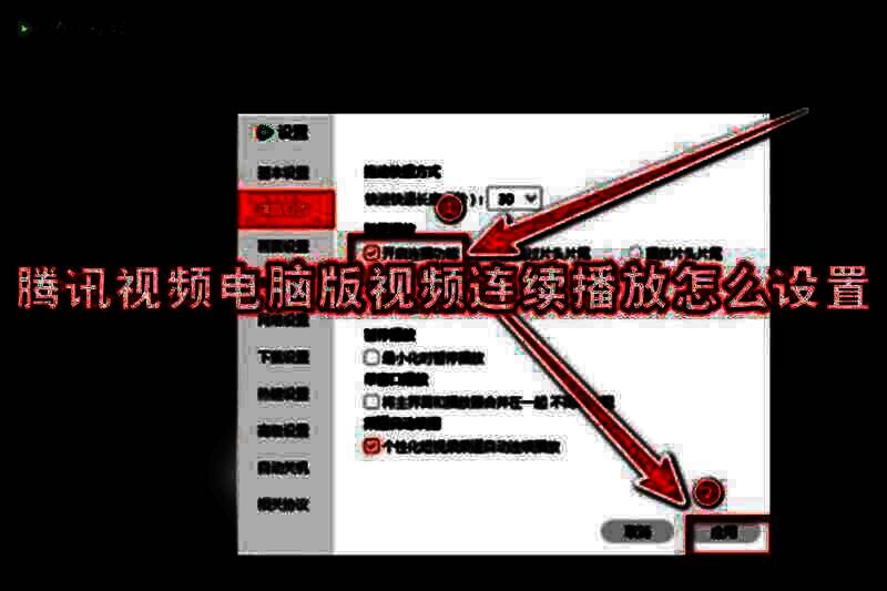 腾讯视频电脑版相关界面图片