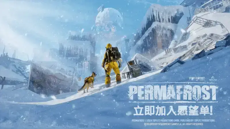 《永冻纪元》视频截图6