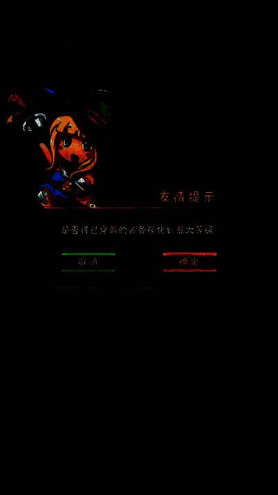 《英雄大乱斗2》一键强化界面