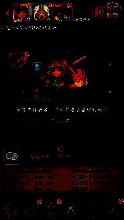 《英雄大乱斗2》强化大师界面