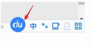 切换到百度输入法