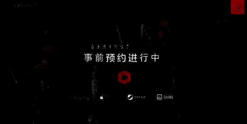 《暗夜绝望》相关图片2