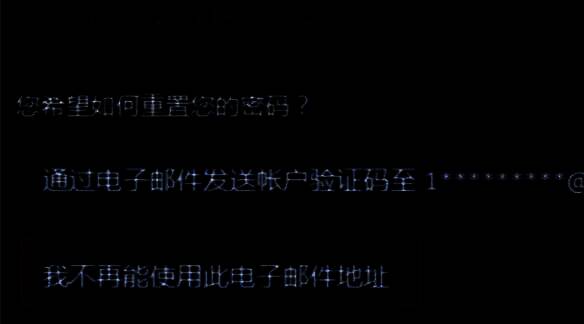 无法使用电子邮箱地址选项页面