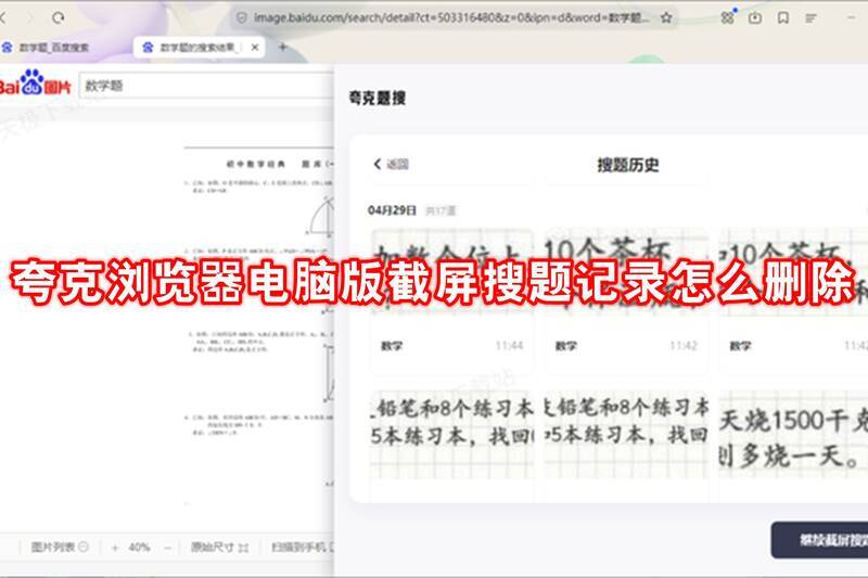 夸克浏览器电脑版相关界面