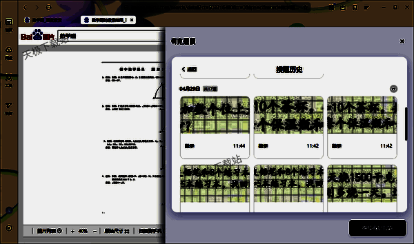 点击相关图标步骤界面