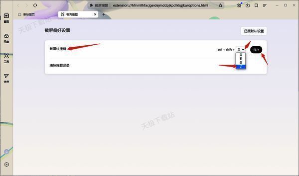 夸克浏览器操作步骤截图 2