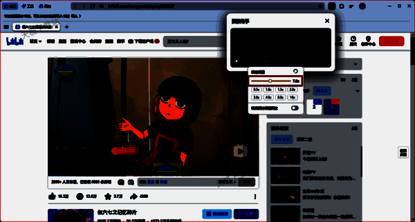 夸克浏览器自定义倍速滚动条图片