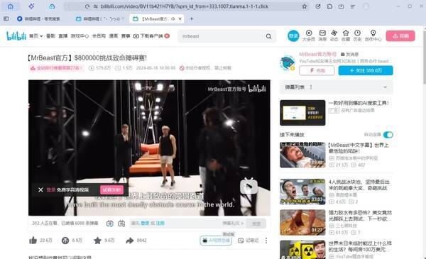 夸克浏览器打开视频站播放视频界面图