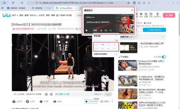夸克浏览器视频倍速设置界面图