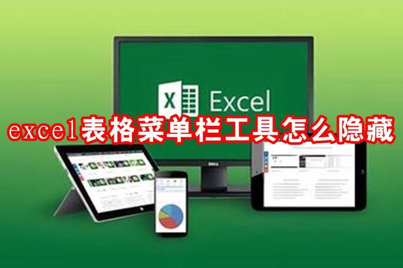 Excel 表格示例图