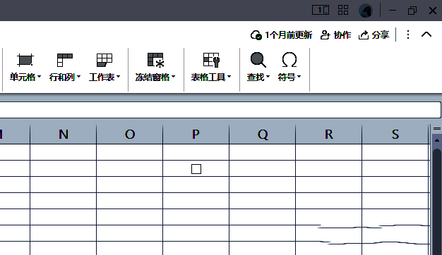 重新显示工具栏后的 Excel 表格