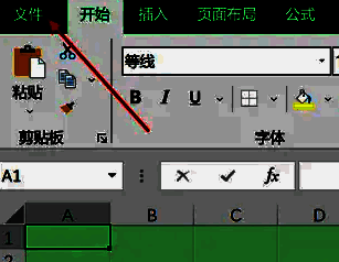 点击文件选项的界面