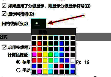选择网格线颜色的界面